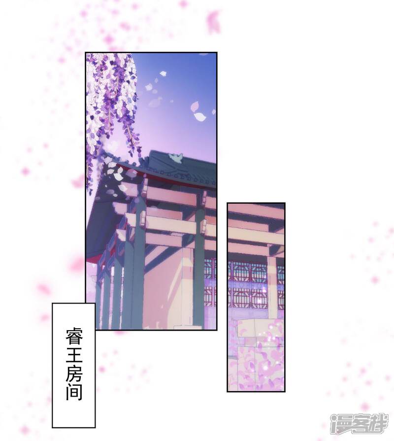 《哦，我的宠妃大人》第46话 亲上瘾了吧？ 第13页