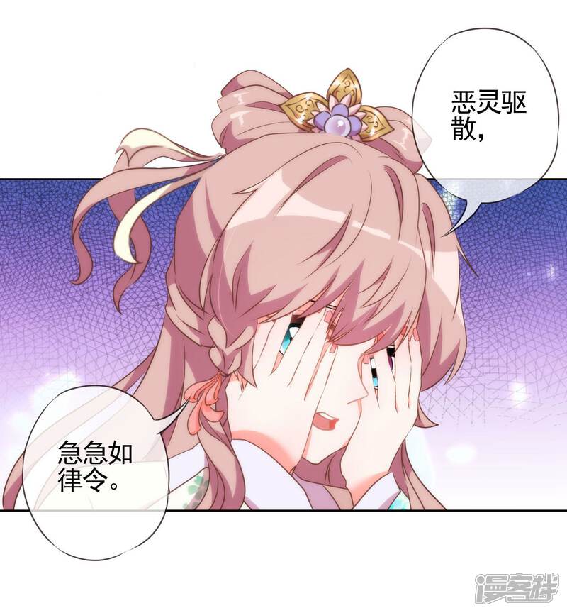 《哦，我的宠妃大人》第46话 亲上瘾了吧？ 第18页
