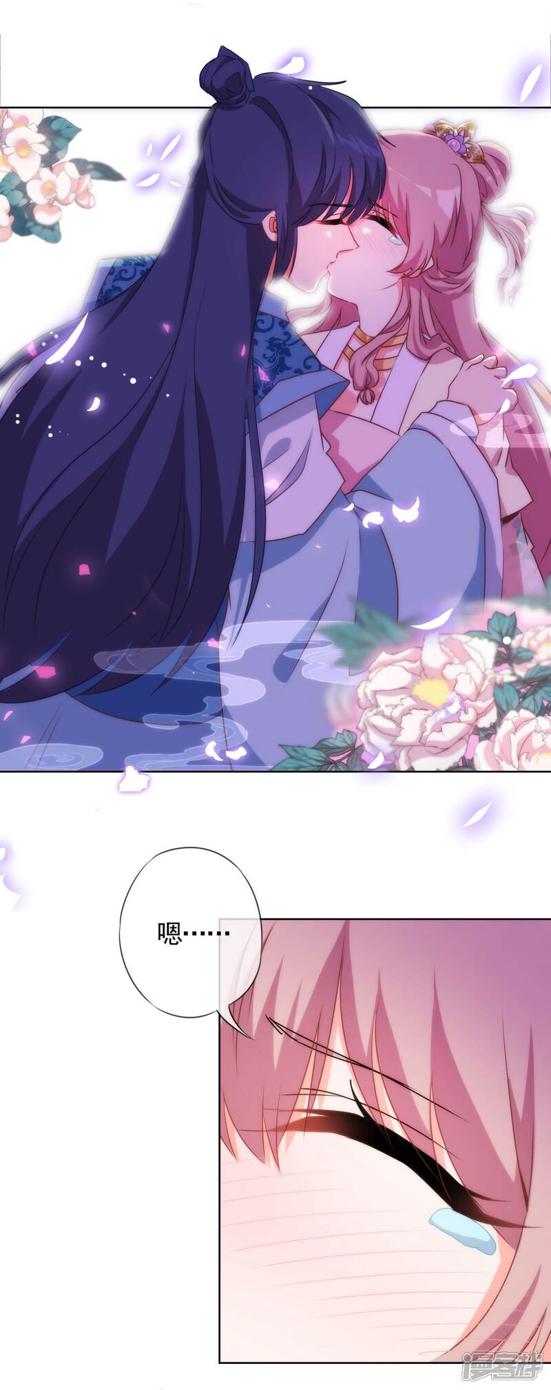 《哦，我的宠妃大人》第46话 亲上瘾了吧？ 第6页