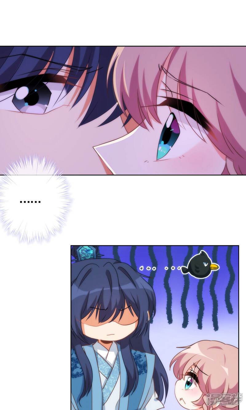 《哦，我的宠妃大人》第47话 以嘴还嘴 第7页