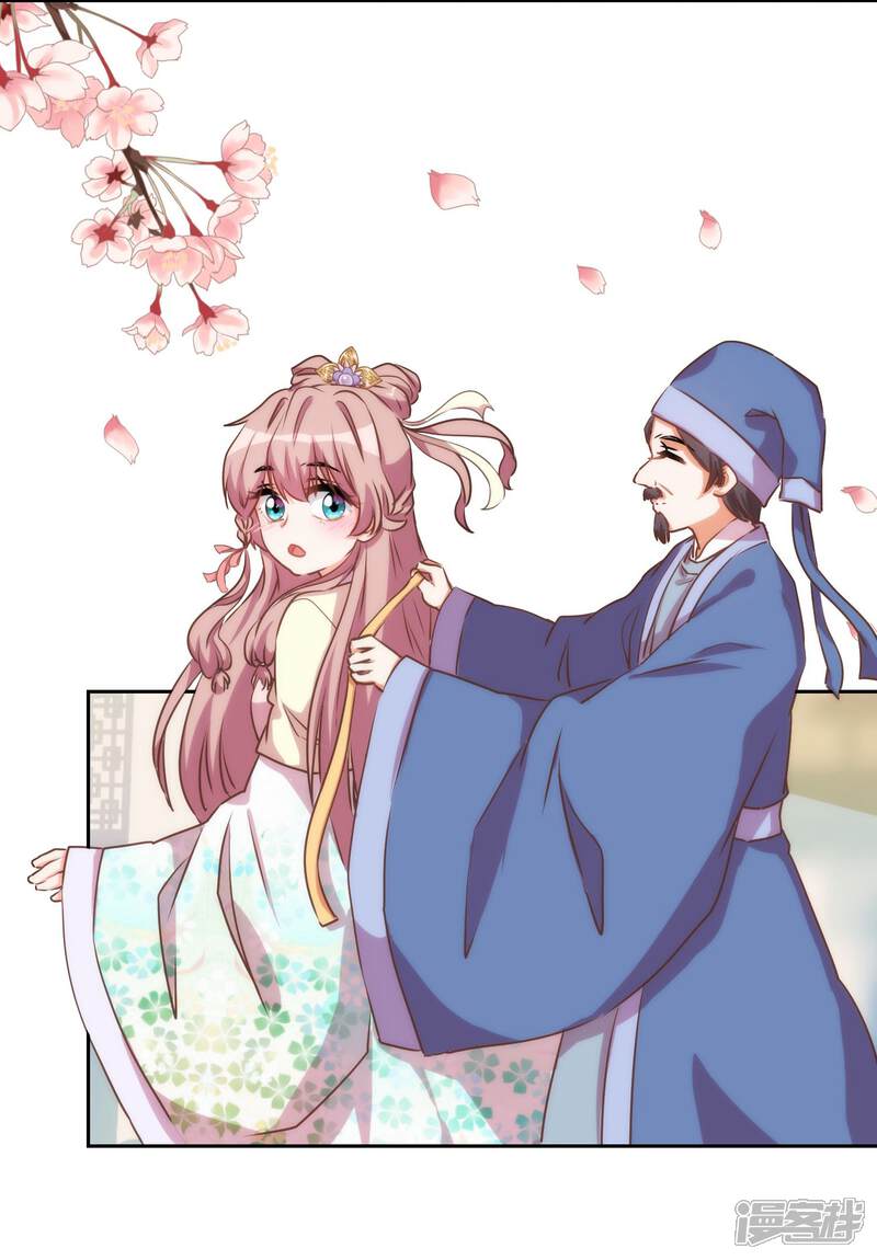 《哦，我的宠妃大人》第52话 苏潇是猪？ 第5页