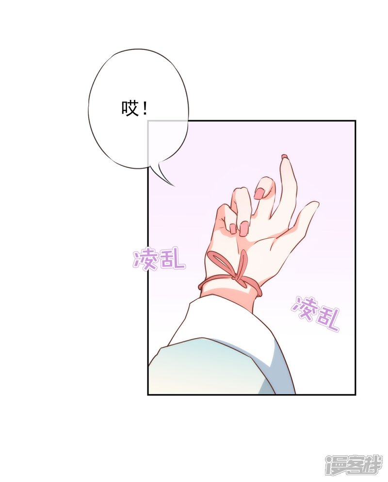《哦，我的宠妃大人》第53话 王爷真霸道 第15页