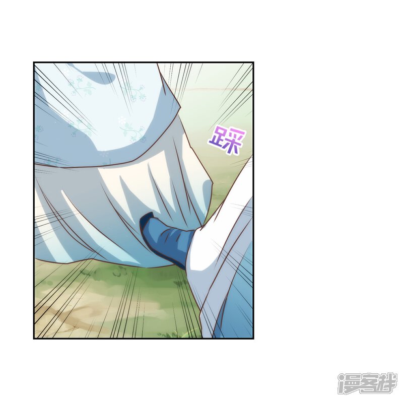 《哦，我的宠妃大人》第53话 王爷真霸道 第20页