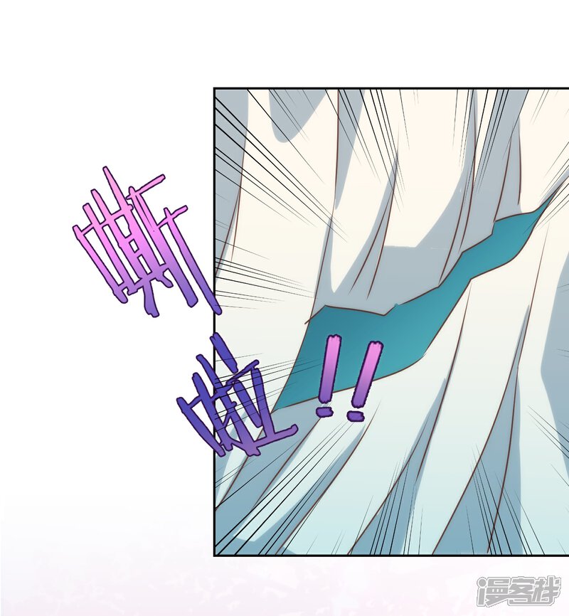 《哦，我的宠妃大人》第53话 王爷真霸道 第21页