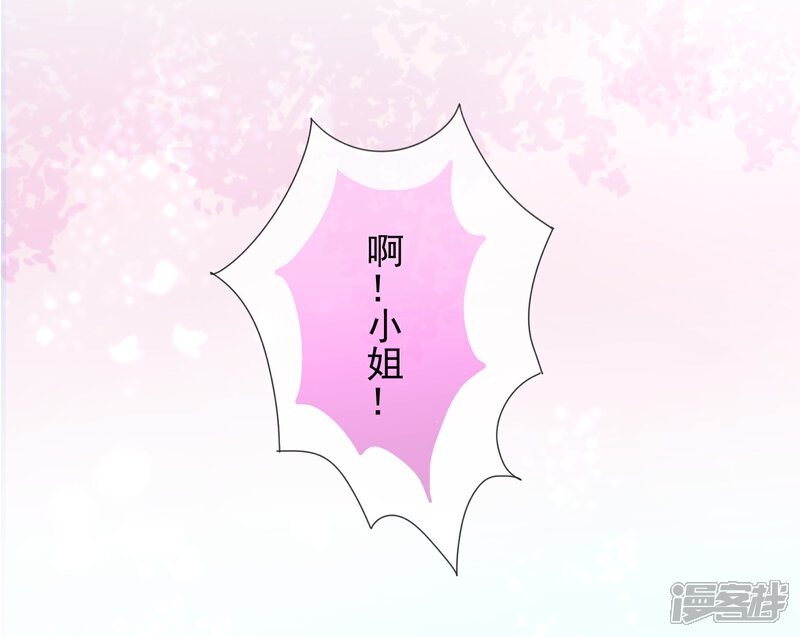 《哦，我的宠妃大人》第53话 王爷真霸道 第22页