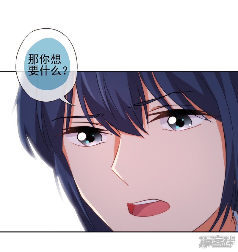 《哦，我的宠妃大人》第53话 王爷真霸道 第31页