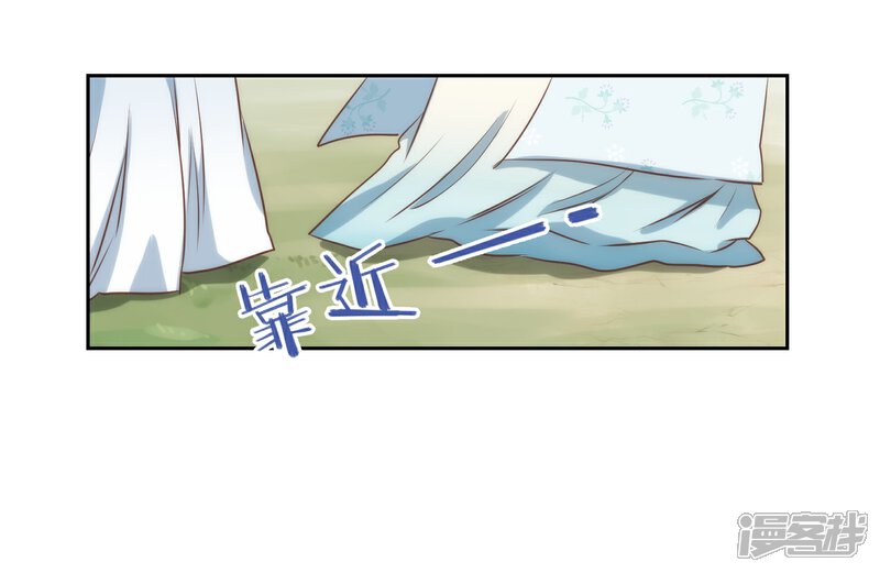 《哦，我的宠妃大人》第53话 王爷真霸道 第34页
