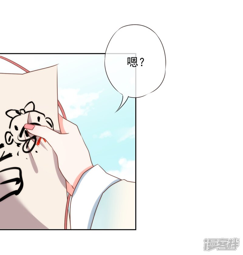 《哦，我的宠妃大人》第53话 王爷真霸道 第4页