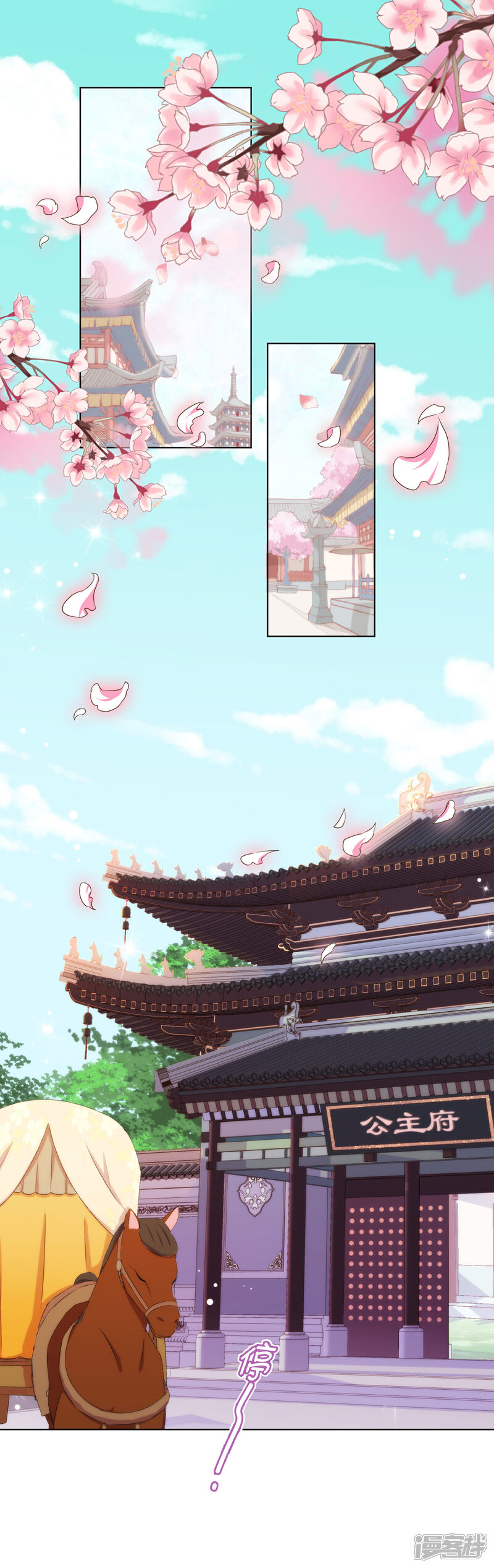 《哦，我的宠妃大人》第55话 鲜活的姑娘很可爱 第2页