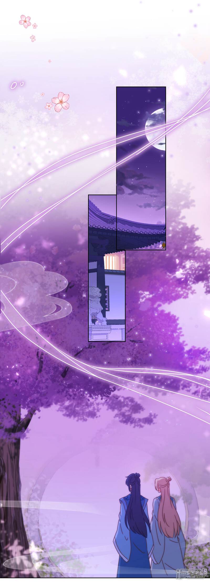 《哦，我的宠妃大人》第57话 四角恋凑齐了！ 第14页