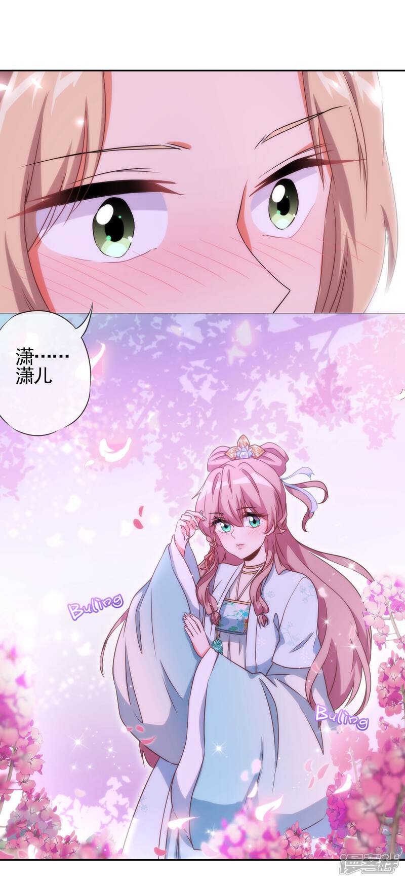 《哦，我的宠妃大人》第57话 四角恋凑齐了！ 第22页