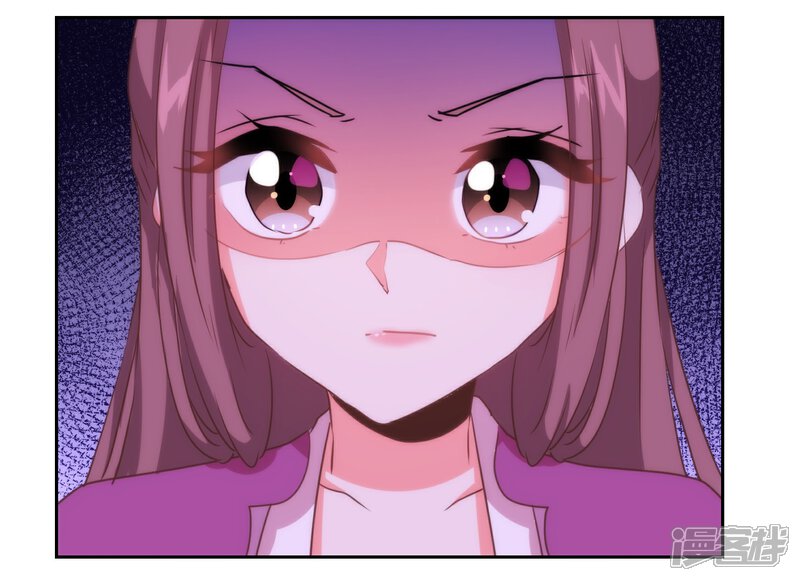 《哦，我的宠妃大人》第57话 四角恋凑齐了！ 第29页