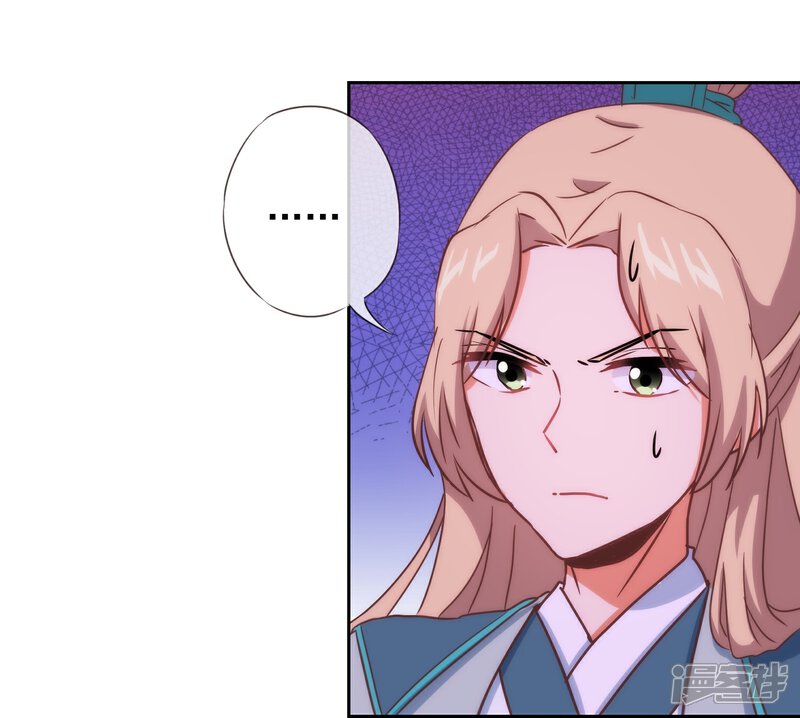 《哦，我的宠妃大人》第58话 假戏真情 第3页