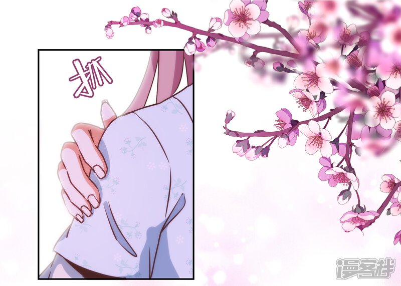 《哦，我的宠妃大人》第58话 假戏真情 第4页