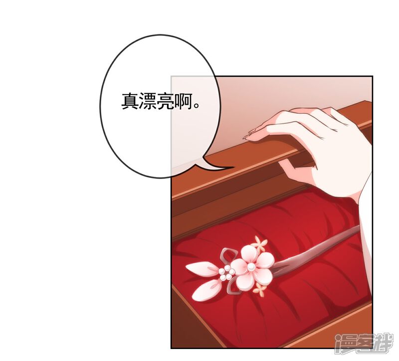 《哦，我的宠妃大人》第59话 正妻的风度 第20页
