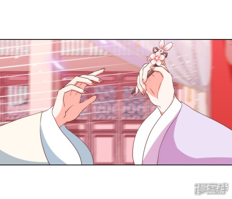 《哦，我的宠妃大人》第59话 正妻的风度 第24页