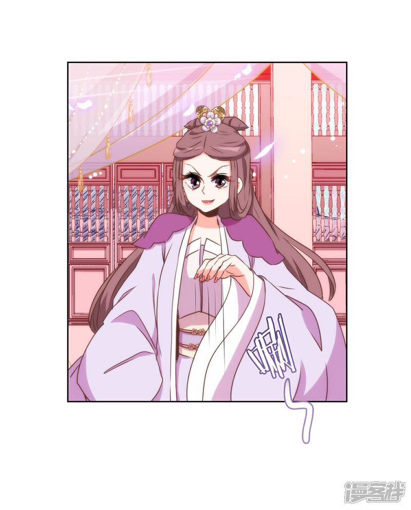 《哦，我的宠妃大人》第59话 正妻的风度 第25页
