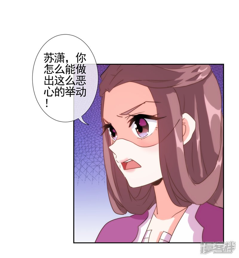 《哦，我的宠妃大人》第63话 可爱傻女人 第10页