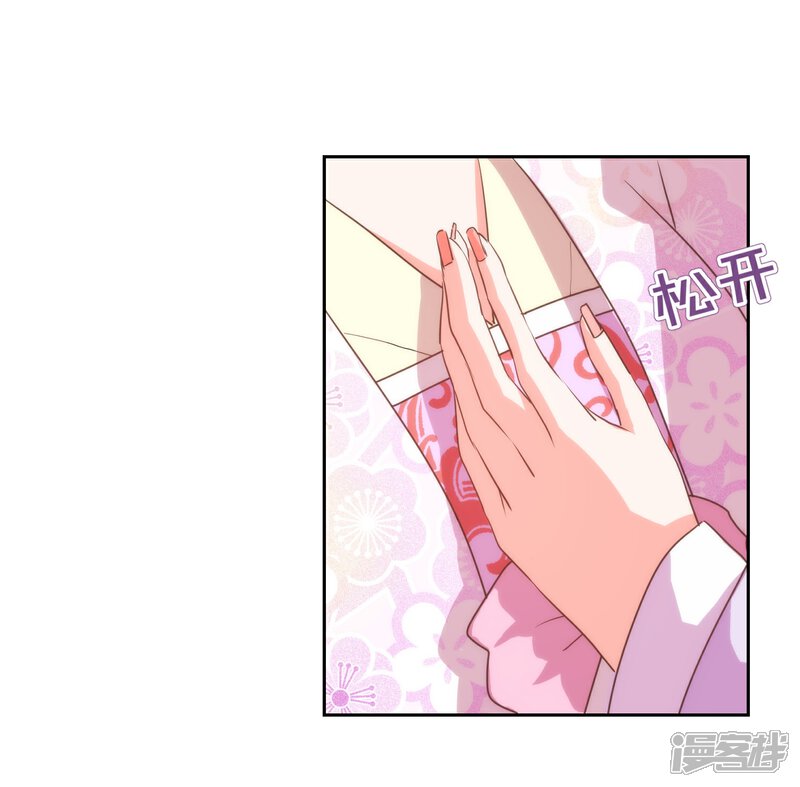 《哦，我的宠妃大人》第63话 可爱傻女人 第14页