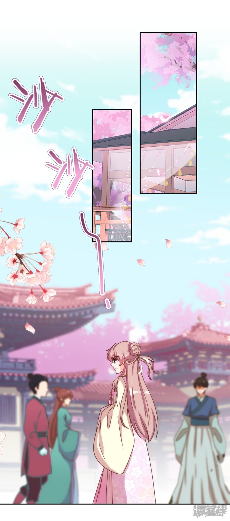《哦，我的宠妃大人》第63话 可爱傻女人 第2页