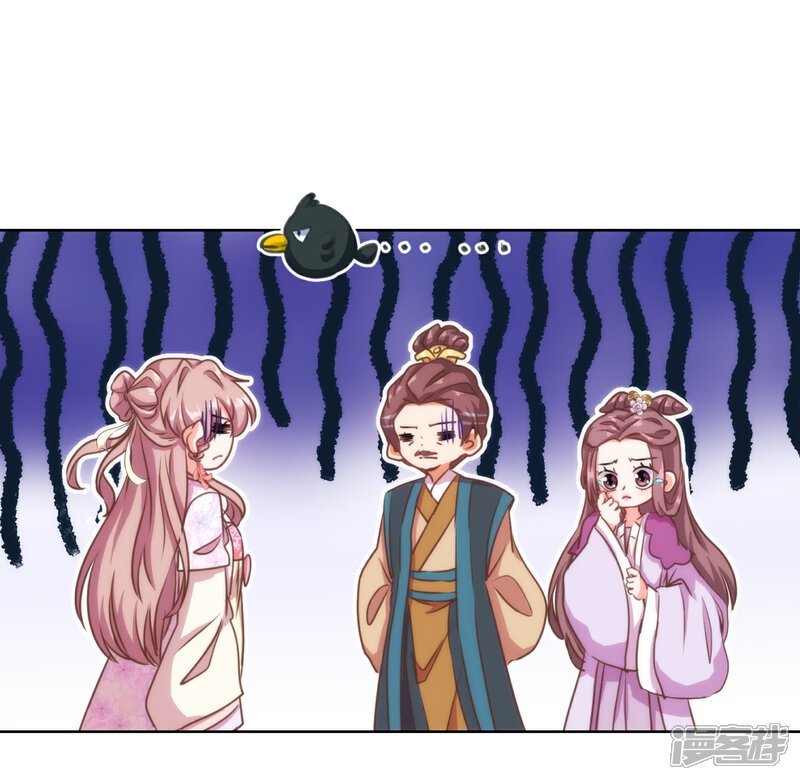 《哦，我的宠妃大人》第64话 斗你其乐无穷 第10页