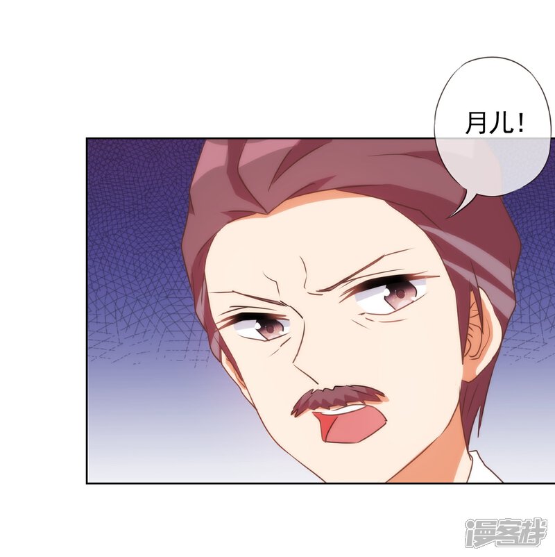 《哦，我的宠妃大人》第64话 斗你其乐无穷 第14页
