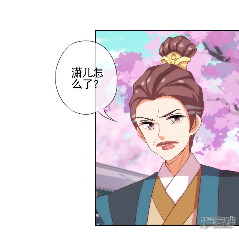 《哦，我的宠妃大人》第64话 斗你其乐无穷 第5页