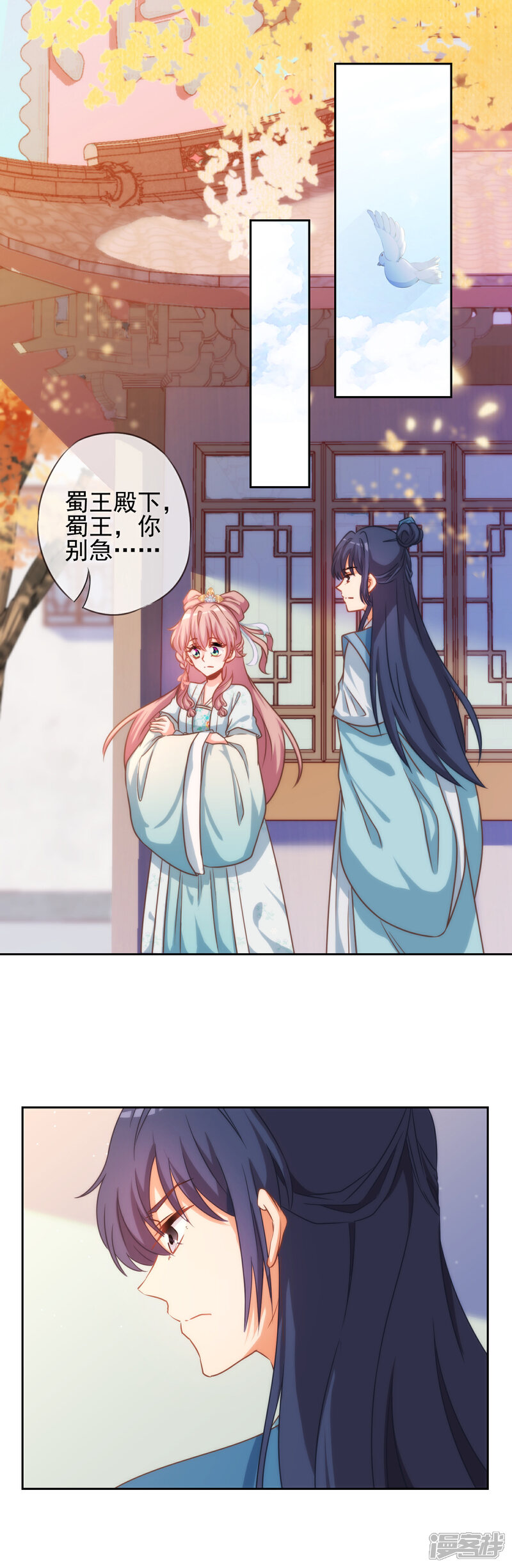 《哦，我的宠妃大人》第67话 请用你的美侮辱我吧！ 第2页