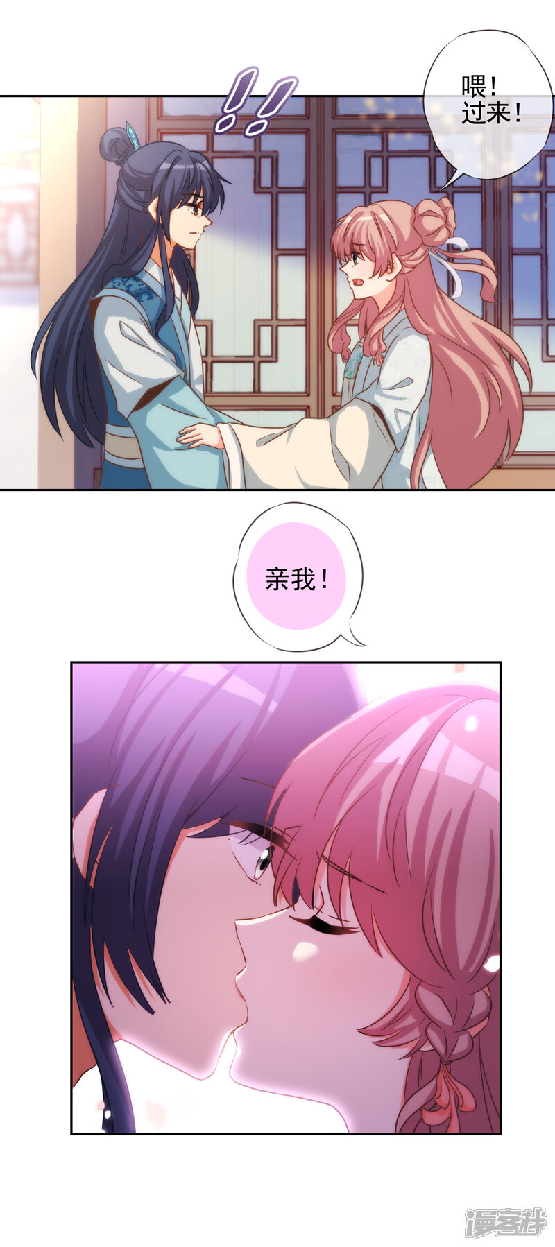 《哦，我的宠妃大人》第67话 请用你的美侮辱我吧！ 第5页