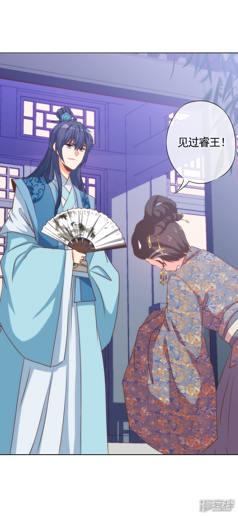 《哦，我的宠妃大人》第70话 请旨正妃睿王妃！ 第16页
