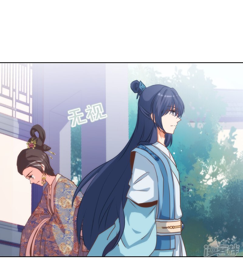 《哦，我的宠妃大人》第70话 请旨正妃睿王妃！ 第17页