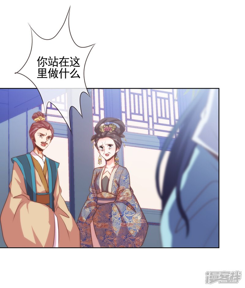 《哦，我的宠妃大人》第70话 请旨正妃睿王妃！ 第18页