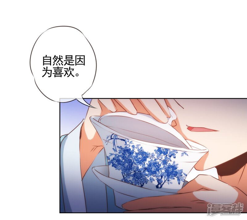 《哦，我的宠妃大人》第70话 请旨正妃睿王妃！ 第5页
