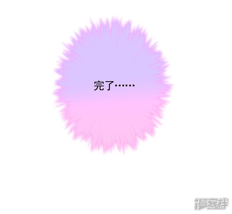 《哦，我的宠妃大人》第69话 马上你就是我的！ 第30页