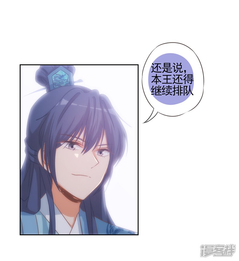 《哦，我的宠妃大人》第69话 马上你就是我的！ 第7页