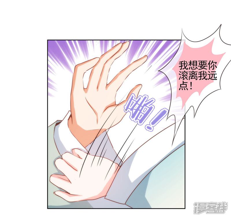 《哦，我的宠妃大人》第72话 翻墙真倒霉！ 第17页
