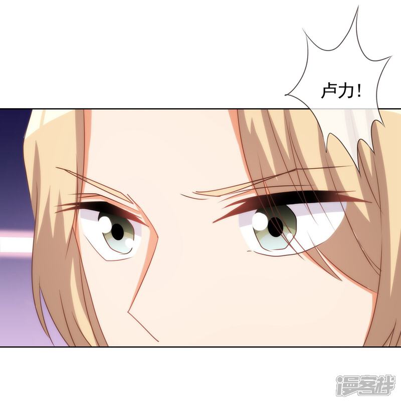 《哦，我的宠妃大人》第72话 翻墙真倒霉！ 第22页