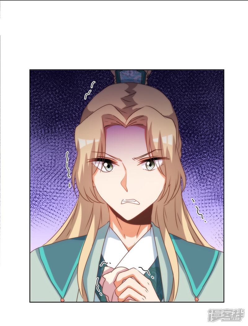 《哦，我的宠妃大人》第72话 翻墙真倒霉！ 第26页