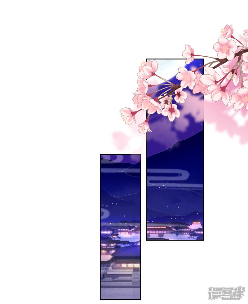 《哦，我的宠妃大人》第71话 庶女也配平起平坐？ 第13页