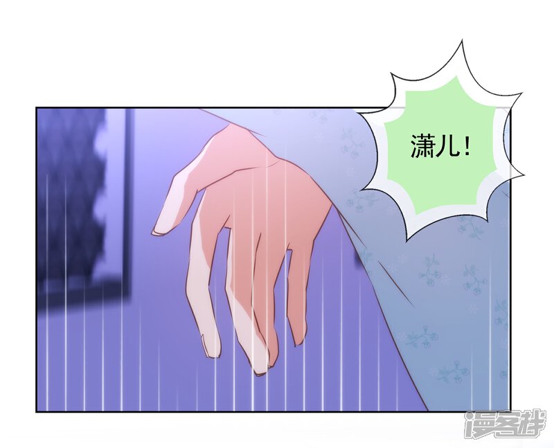 《哦，我的宠妃大人》第71话 庶女也配平起平坐？ 第23页