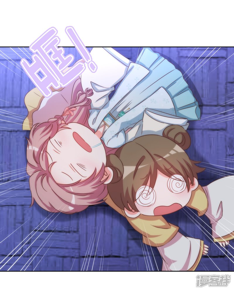 《哦，我的宠妃大人》第71话 庶女也配平起平坐？ 第27页