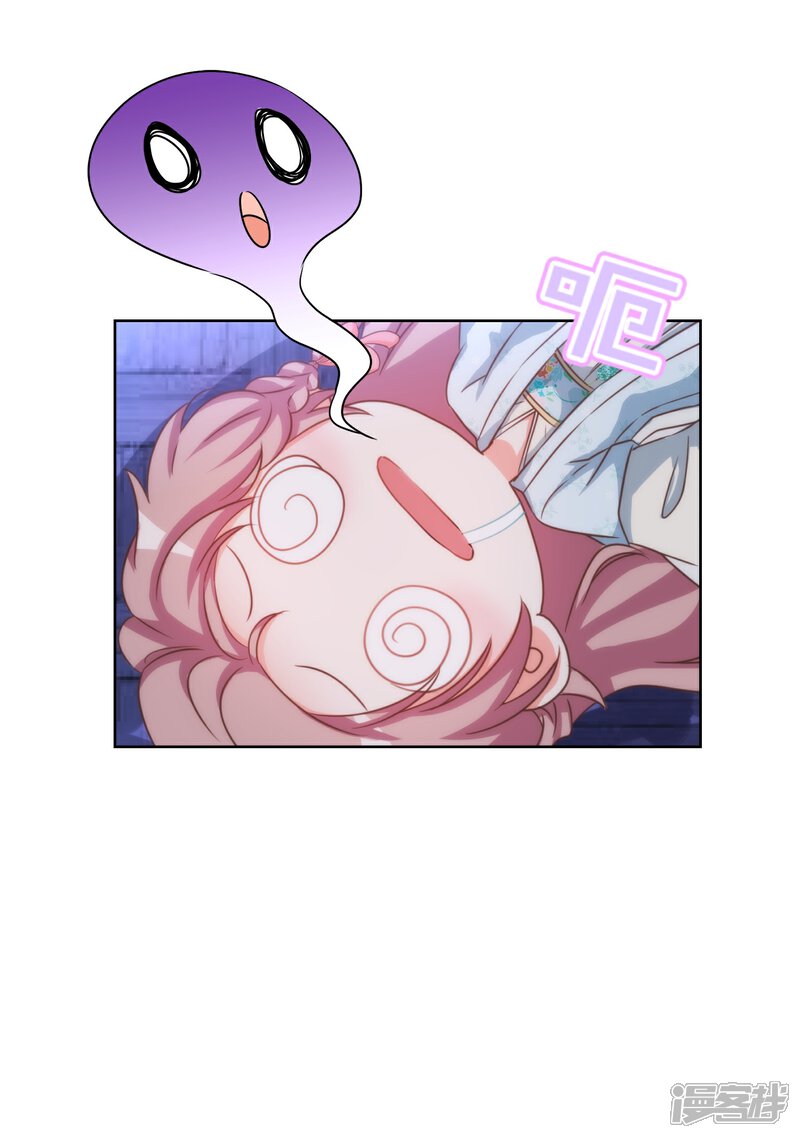 《哦，我的宠妃大人》第71话 庶女也配平起平坐？ 第28页