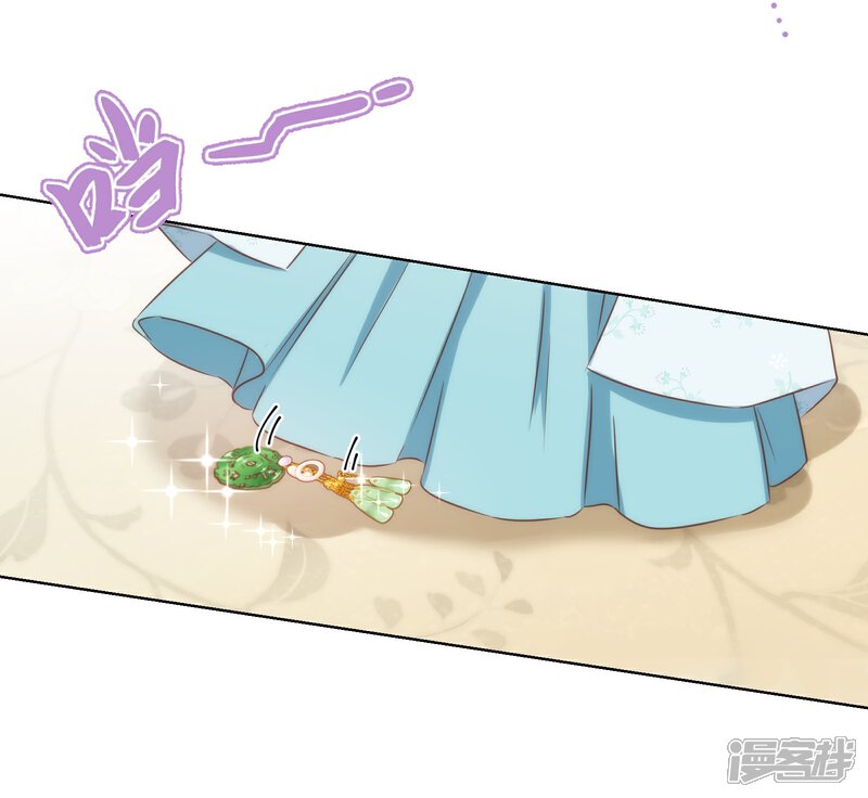 《哦，我的宠妃大人》第73话 不能承受的宠爱 第15页