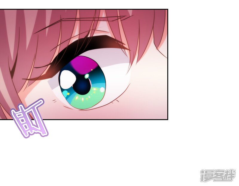 《哦，我的宠妃大人》第73话 不能承受的宠爱 第27页