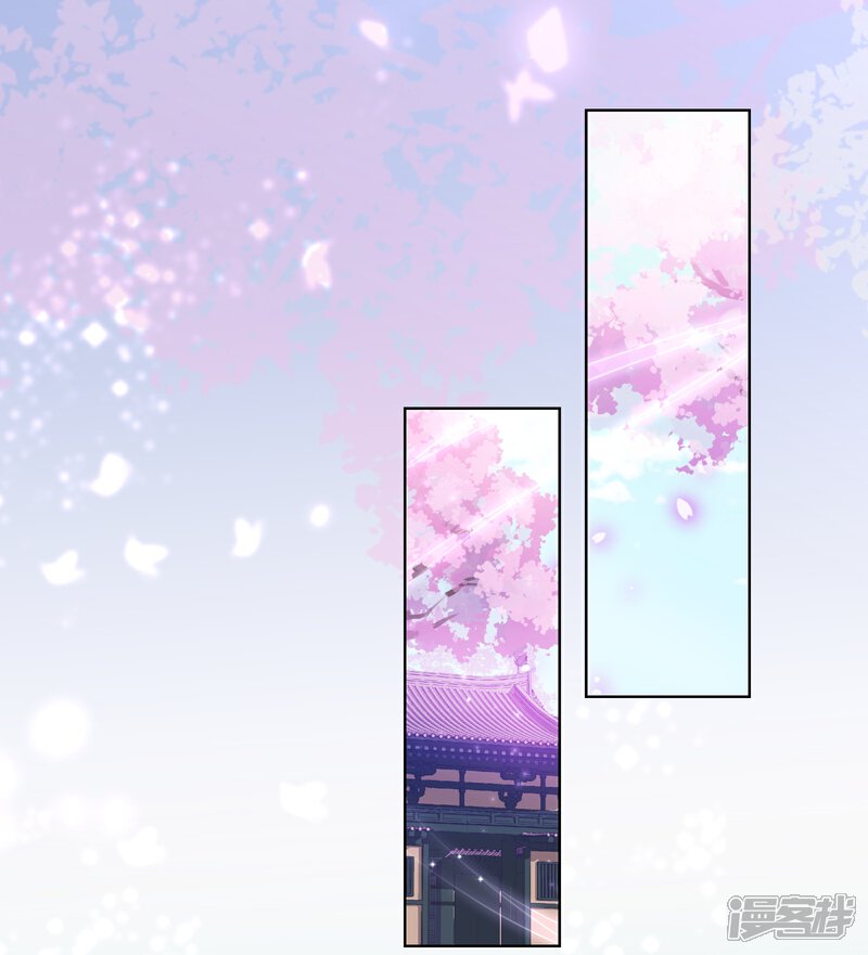 《哦，我的宠妃大人》第73话 不能承受的宠爱 第2页