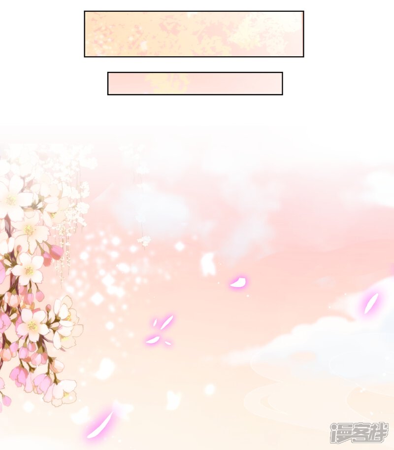 《哦，我的宠妃大人》第74话 没钱图个好名声 第10页
