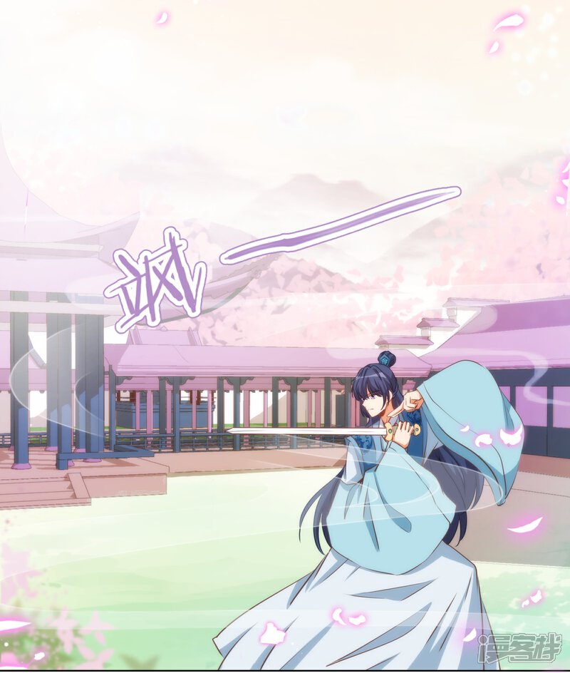 《哦，我的宠妃大人》第74话 没钱图个好名声 第11页