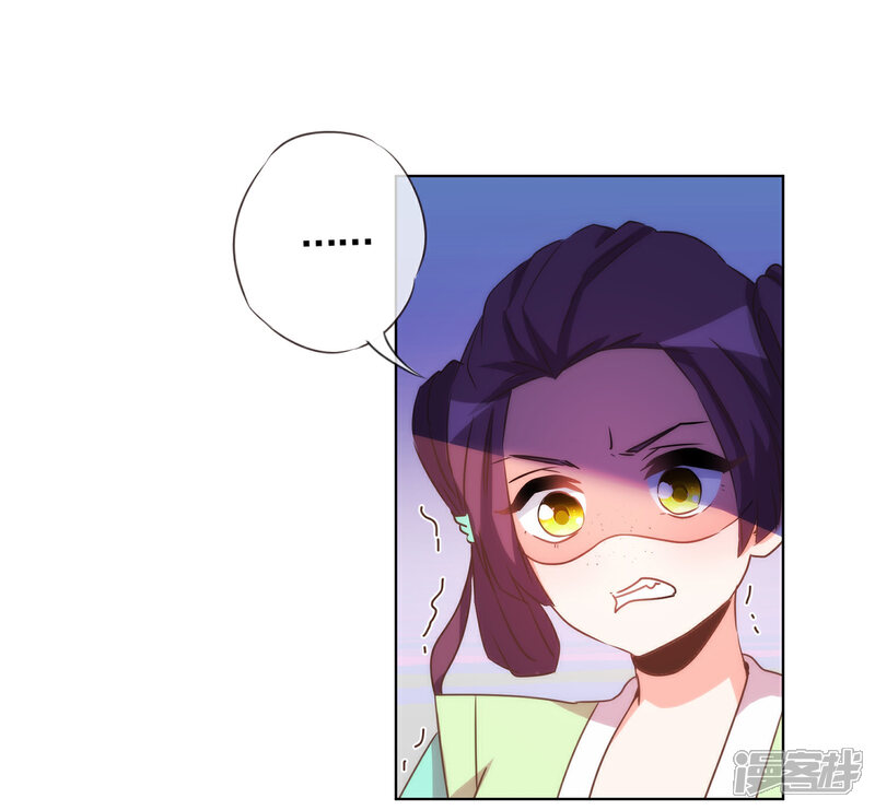 《哦，我的宠妃大人》第75话 我要当白莲花 第24页