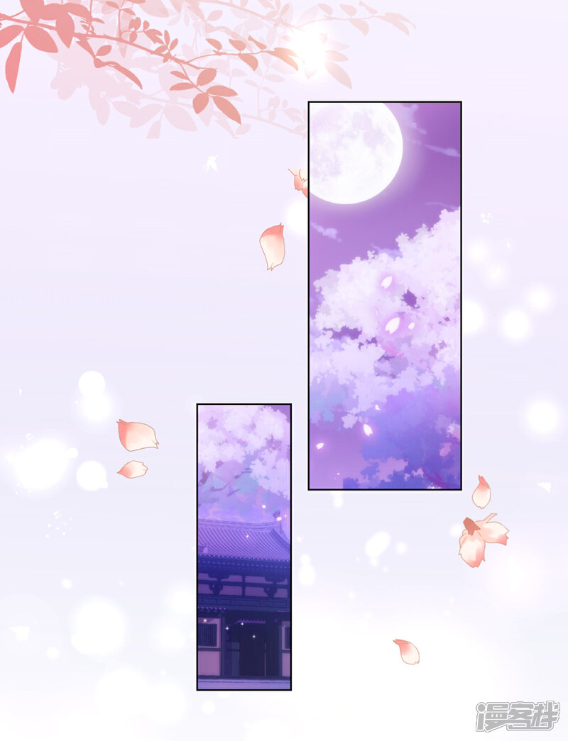 《哦，我的宠妃大人》第75话 我要当白莲花 第2页