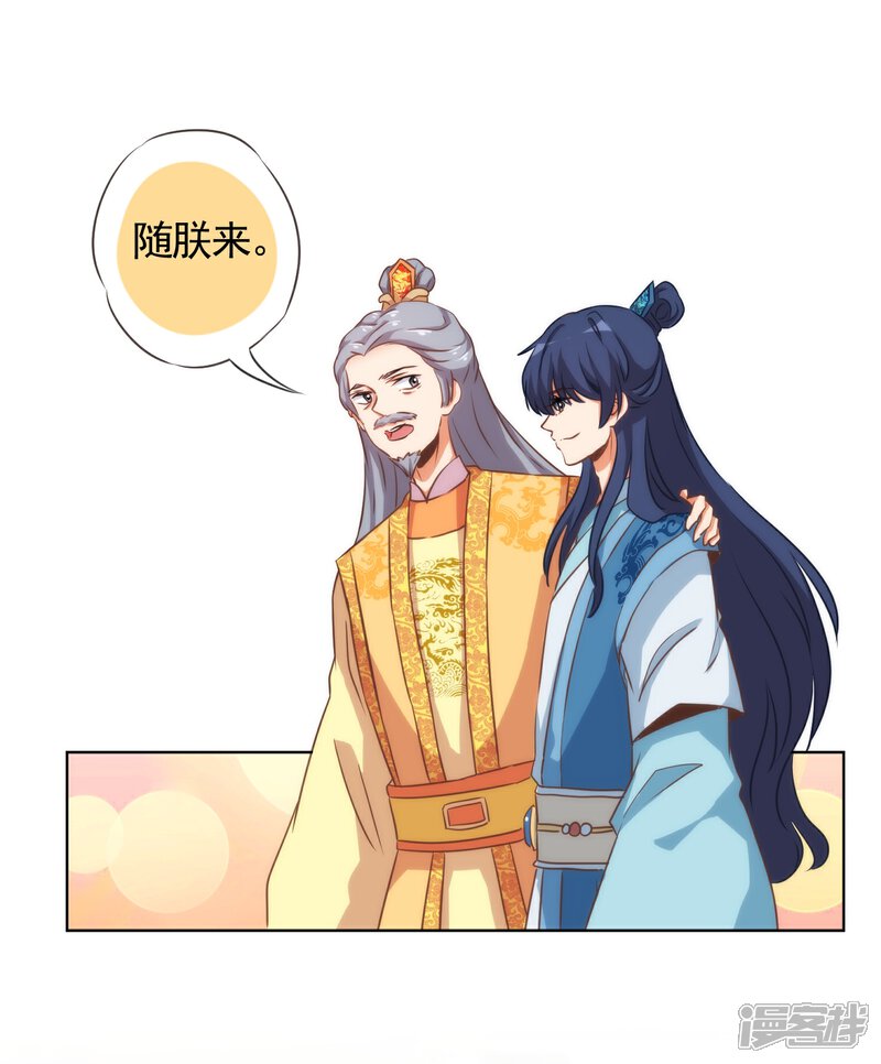 《哦，我的宠妃大人》第77话 善良的正王妃 第19页